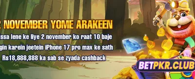 بڑے انعامات اور شاندار جیت